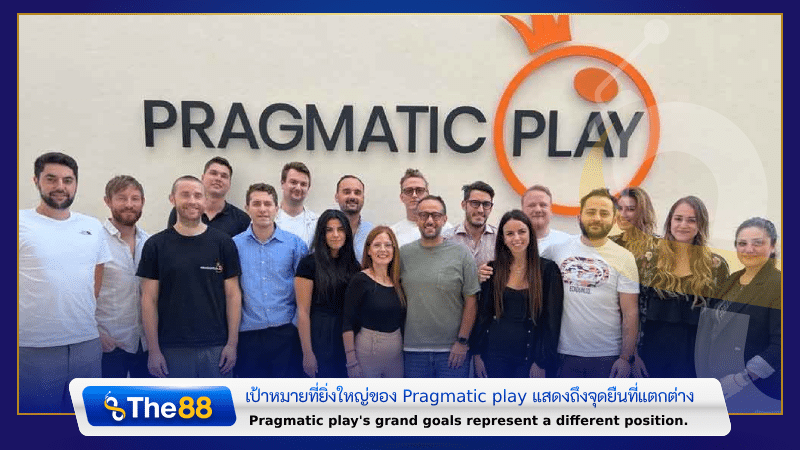 เป้าหมายที่ยิ่งใหญ่ของ Pragmatic play แสดงถึงจุดยืนที่แตกต่าง